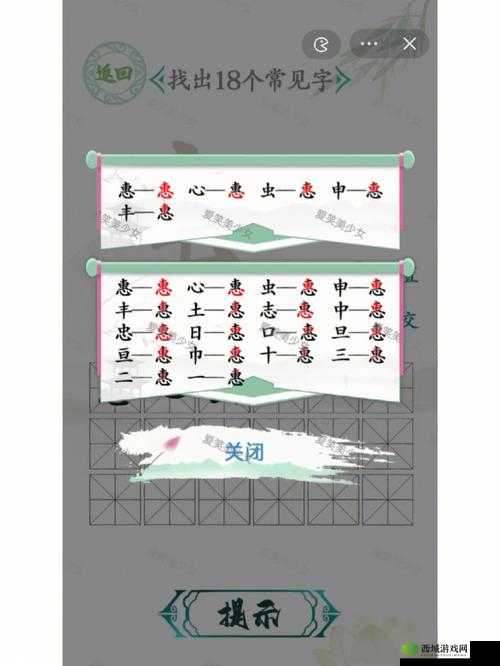 汉字王找字攻略：揭秘找出15个汉字的秘诀