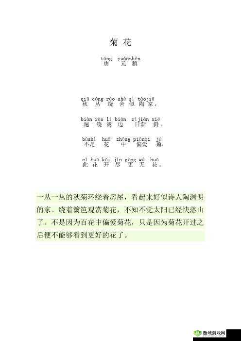 答错一题菊花放笔：答题趣味规则