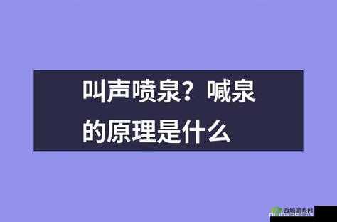 你叫的越大声我就越兴奋：歌曲之谜