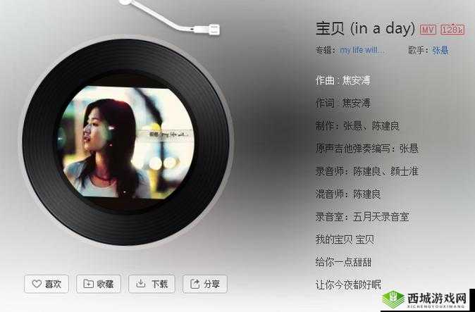 我的宝贝宝贝给你一点甜甜是啥歌：探究歌曲