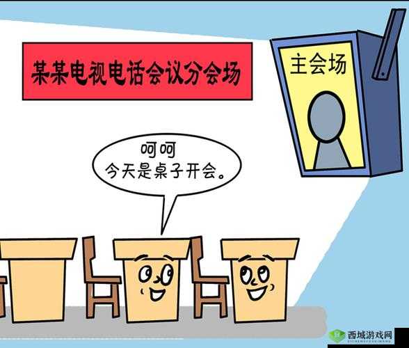 开会在桌子下反正他们看不见