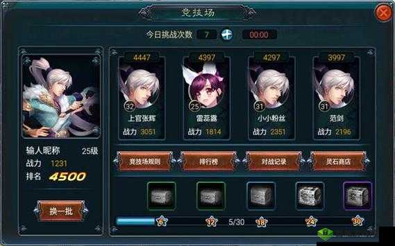 仙宠炫斗竞技场：十连胜傲剑秘籍大放送