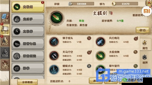 九阴真经手游冲锋类招式的正确使用方法及详细解析