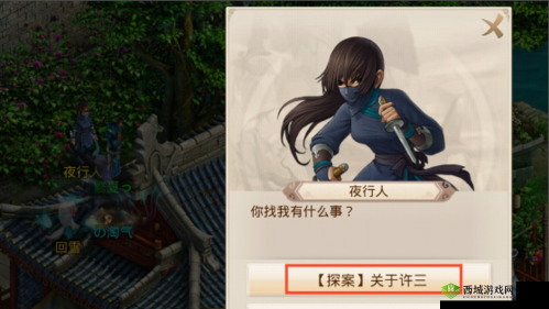 问道手游探案之旅揭秘：镖局风云攻略大解析，夜行谜题揭晓，解密风云密码全解析