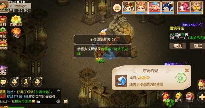 地宫寻宝组队玩法与银子奖励详细分析及策略探讨