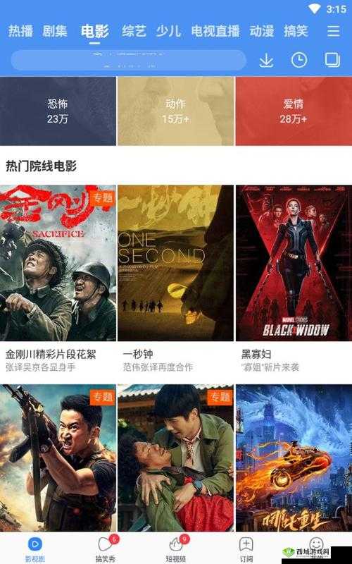 4399 影视在线播放：畅享精彩影视大片