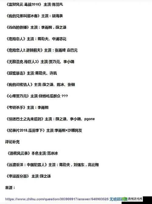 91吃瓜网今日吃瓜：娱乐圈大事件