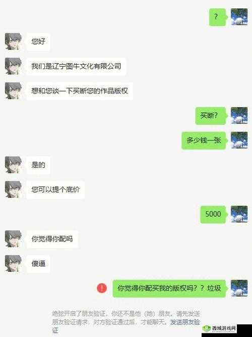 售票员用小雪查票，你遇到过吗？