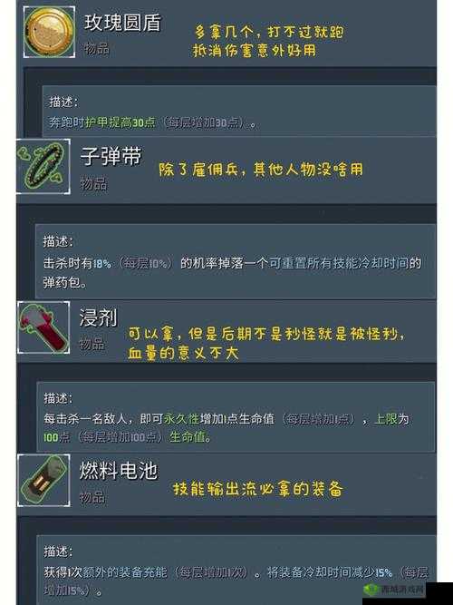 雨中冒险2：船长红装获取方法 深度解析及快速刷取技巧
