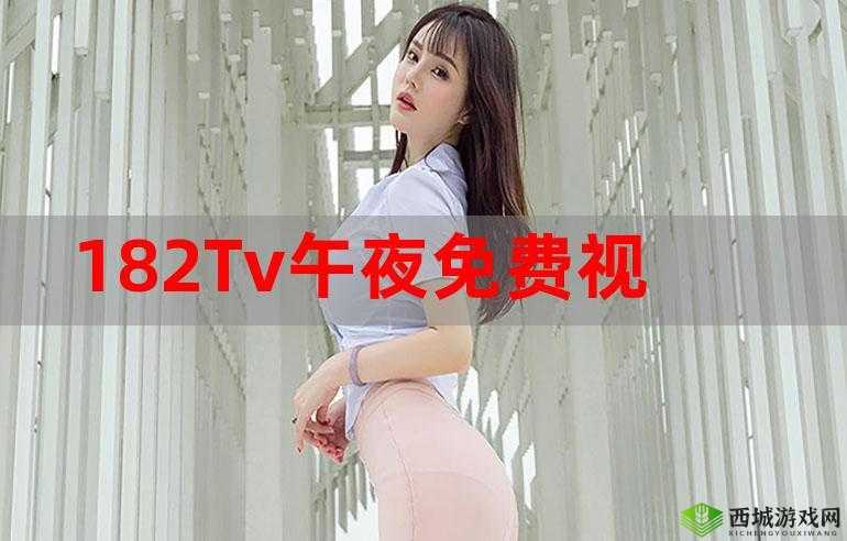 姑父有力挺送主打午夜视频：精彩不容错过