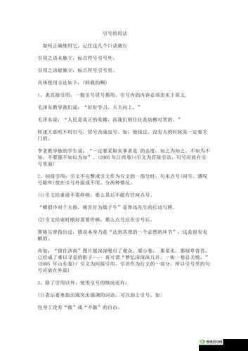疯狂拨动我的小句号的另类用法：探索与解析