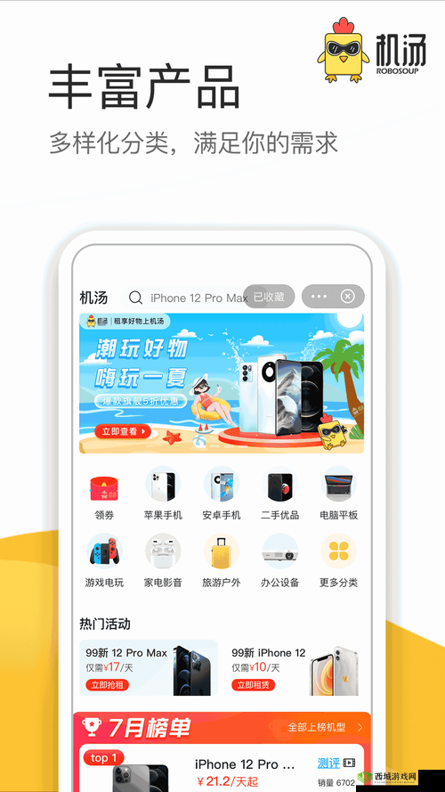 成品网源码 78W78 优势：功能多样、性能稳定等