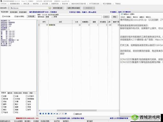 钢铁雄心4装备名称修改攻略：轻松掌握修改装备名称方法与技巧解析