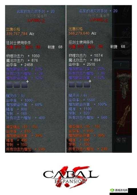 《侠客风云传：碧血丹心新武功攻略，玄铁石武器装备打造秘籍》