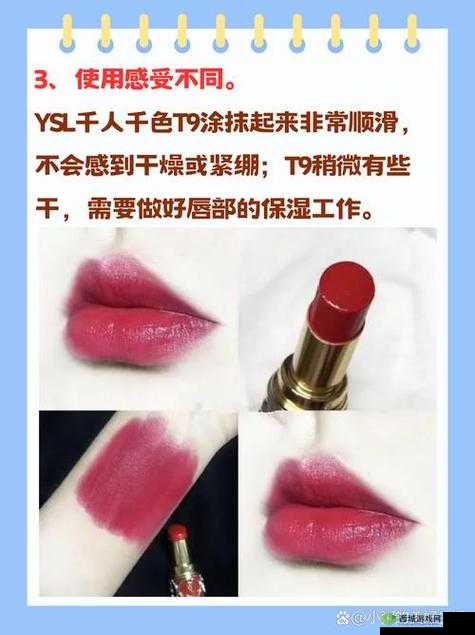 YSL 千人千色 T9T9T9 原片性能：独特魅力展现