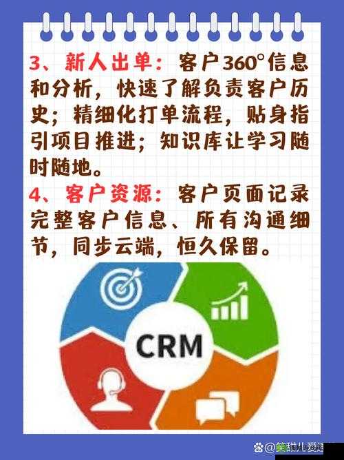 成免费 crm 特色平台：开启高效客户管理之旅