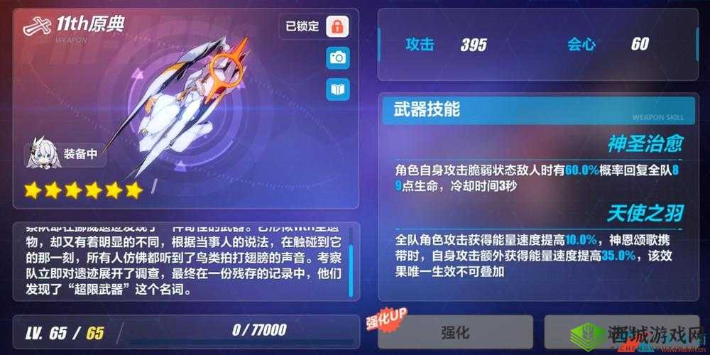《崩坏3：乱斗竞速道具宝典——全面解析道具效果览》