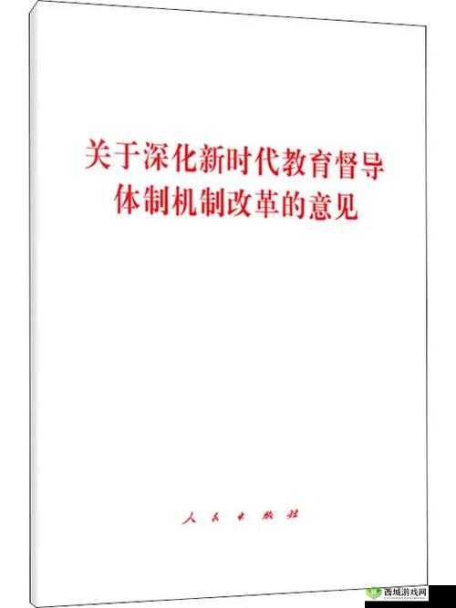 针对人与畜禽corporation的教育改革：探索新路径