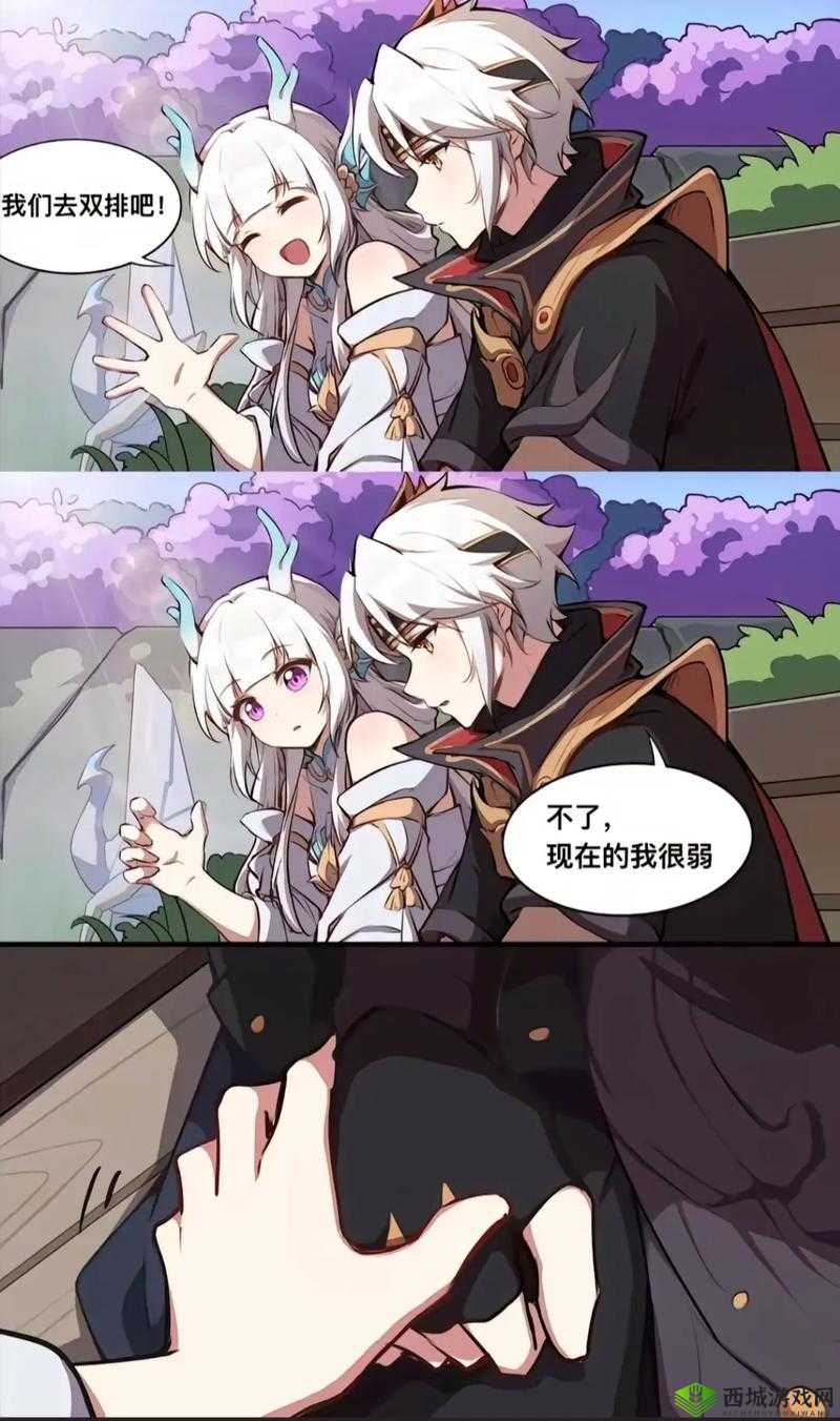 曜把西施焯出水来：游戏中的奇妙互动