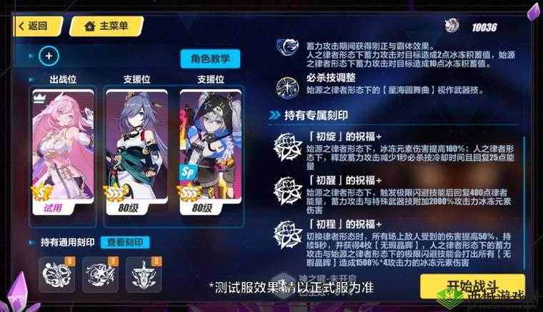 深入解析《崩坏3》导师系统：玩转成长之路，开启你的指导之旅