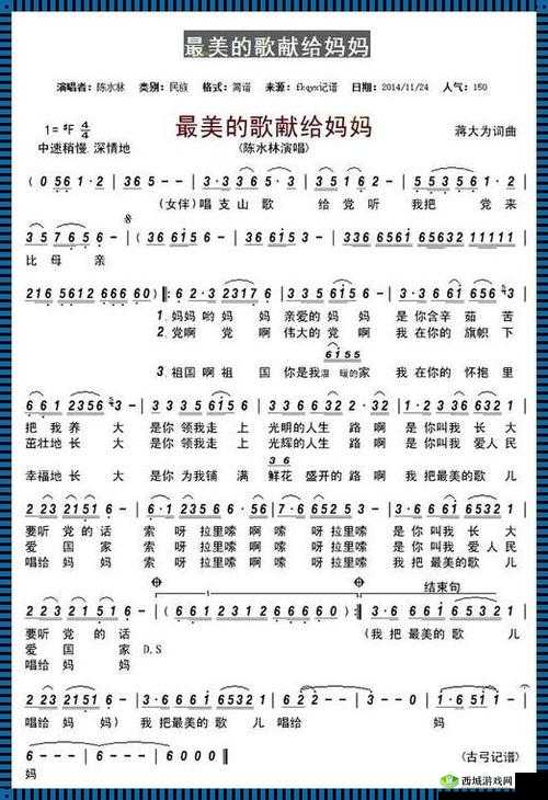 来吧儿子妈妈是你的人是什么歌名之解析