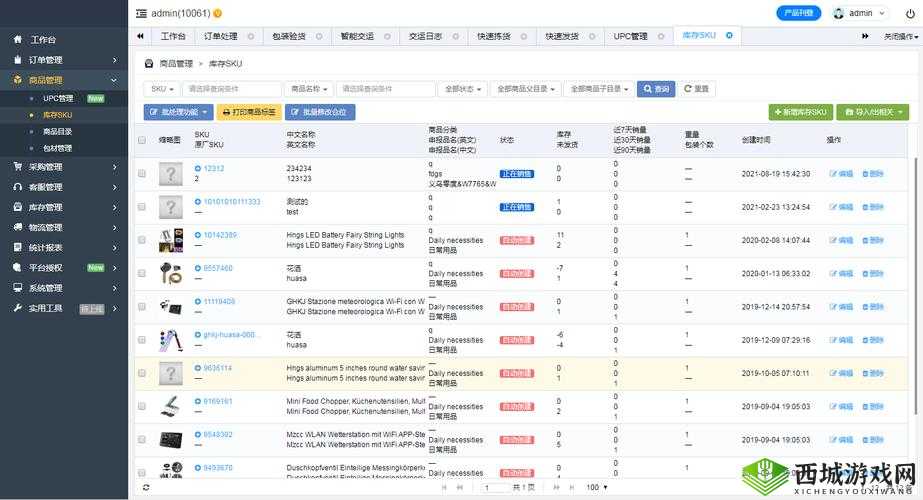 国外精产品 W灬源码 1688：打造高品质软件的秘诀