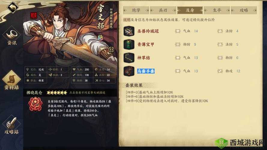 天地劫手游宇文拓最强加点方案大揭秘，助力玩家打造无敌角色