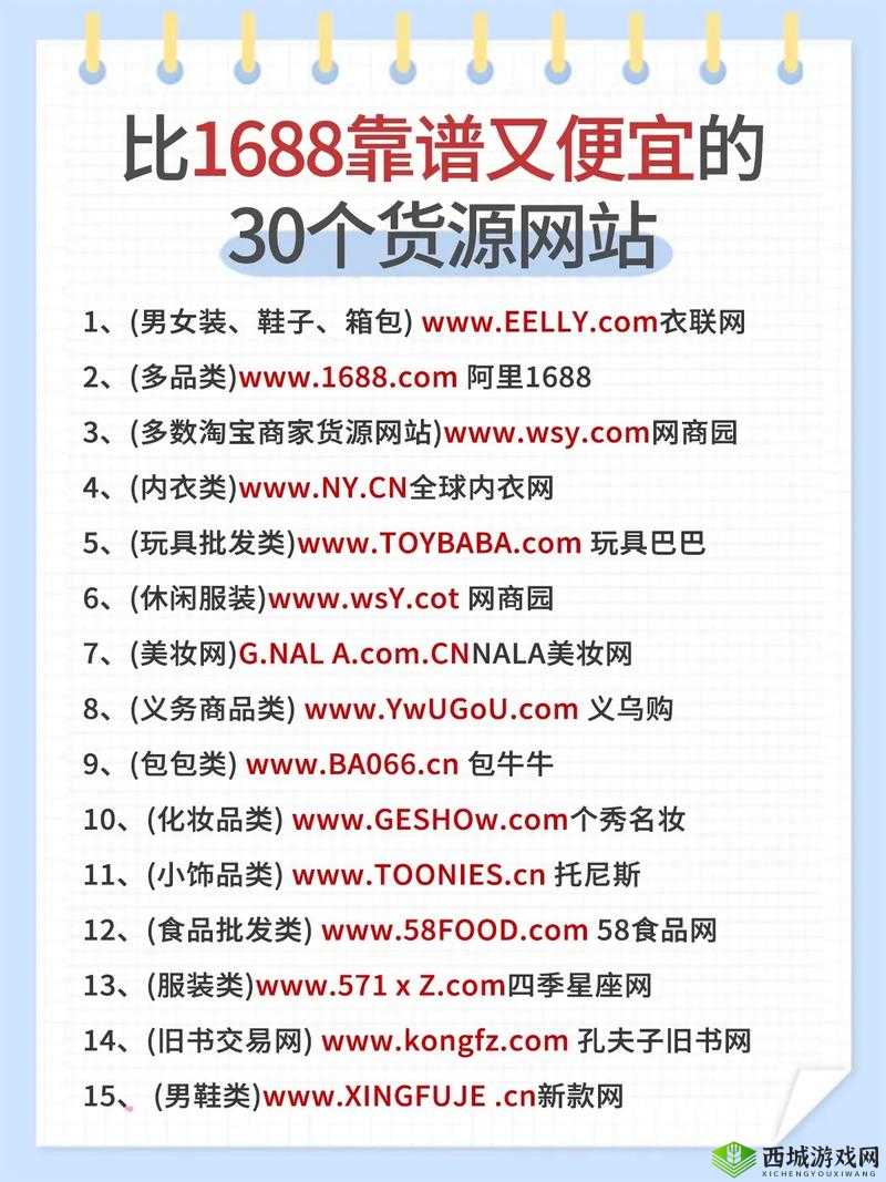 十大免费货源网站免费版本优质货源获取渠道