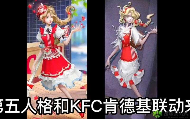 第人格肯德基联动攻略2023：探索神秘联动，赢取丰厚奖励