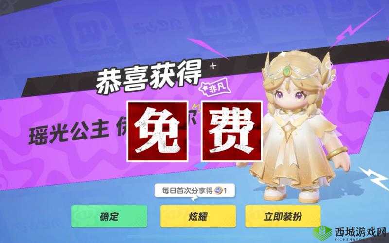 瑶光公主皮肤领取指南：夺得元梦之星皮肤的关键