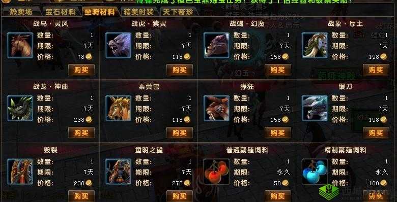 轩辕传奇手游：解锁稀有坐骑获取全攻略——助你骑绝尘，畅游轩辕世界