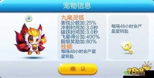 《如何选择适合天天酷跑的宠物：破障碍物首选推荐》