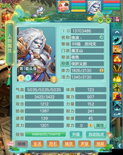 神武魔王加点攻略解析：打造无敌魔王，称霸三界