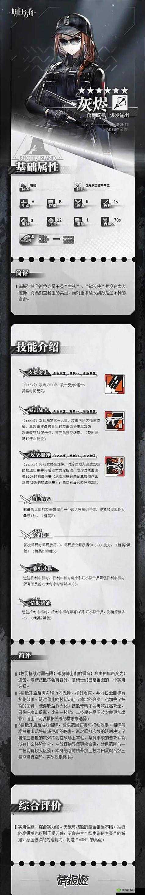 灰烬战线：侦查战玩法详解，带你领略战争策略的魅力