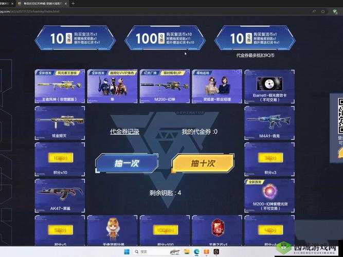 教你轻松获得穿越火线源幻神，称霸游戏不是梦