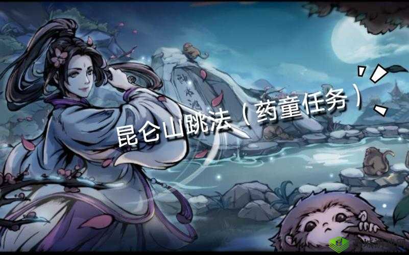烟雨江湖药童失踪，神秘线索究竟指向何方？