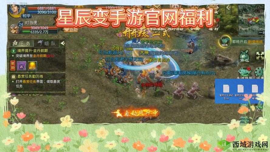 星辰变：快速升级攻略，助你轻松登顶