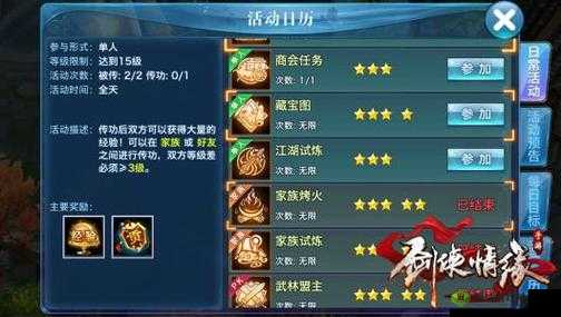 剑侠情缘手游情侣专属挂机玩法介绍：探险之旅与浪漫相伴的游戏策略秘籍分享