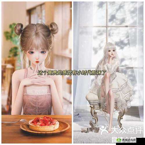 小时代手游森女星通关攻略：完美搭配指南