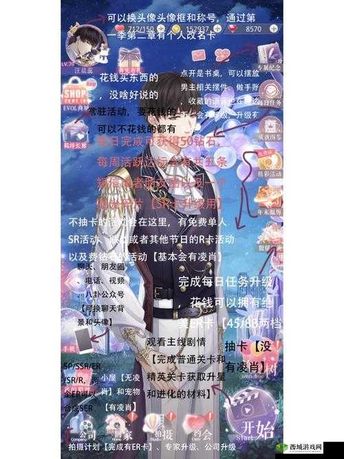 恋与制作人第9章剧情副本第16关星完美通关攻略揭秘：达成高难度技巧揭秘