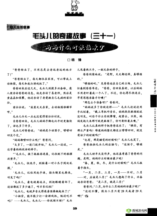 海角社区老太婆 BBW 的精彩生活故事