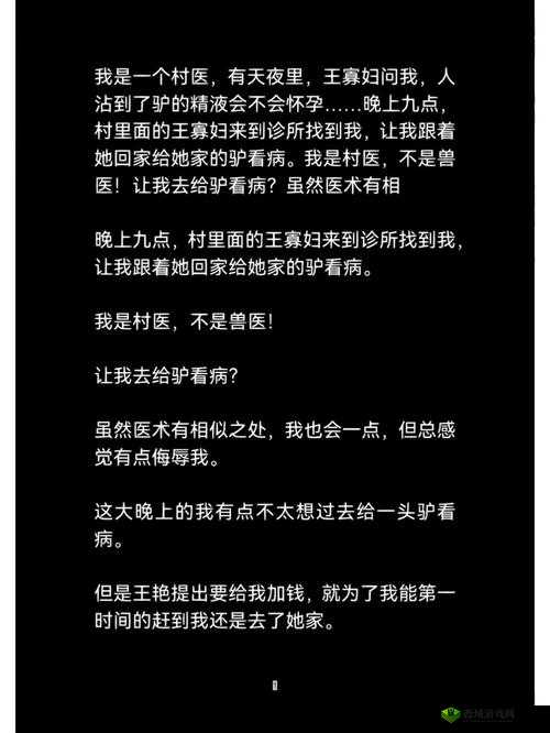 老中医用嘴排阴毒小雨：令人震惊的事件