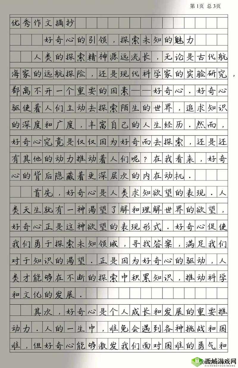 精品无人区一线二线三线区别：探索未知领域的不同选择