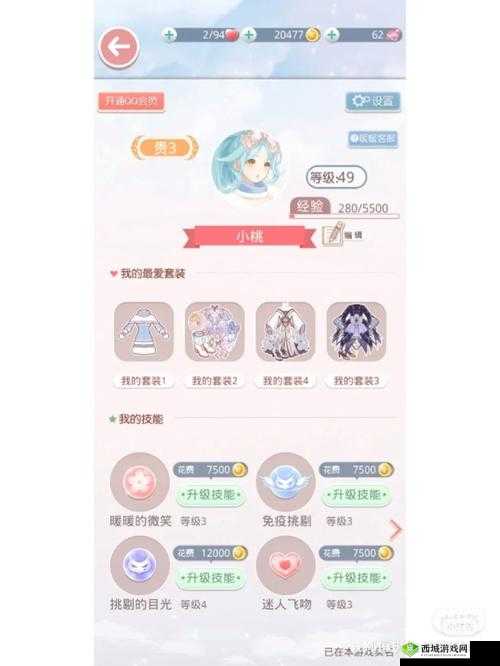 奇迹暖暖联盟3-2攻略：难忘的温泉之夜顶配推荐