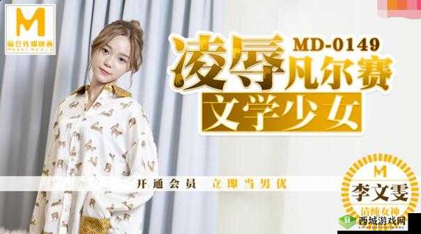 沈芯语老师家访 md0076 出现破损现象回应：已联系修复人员