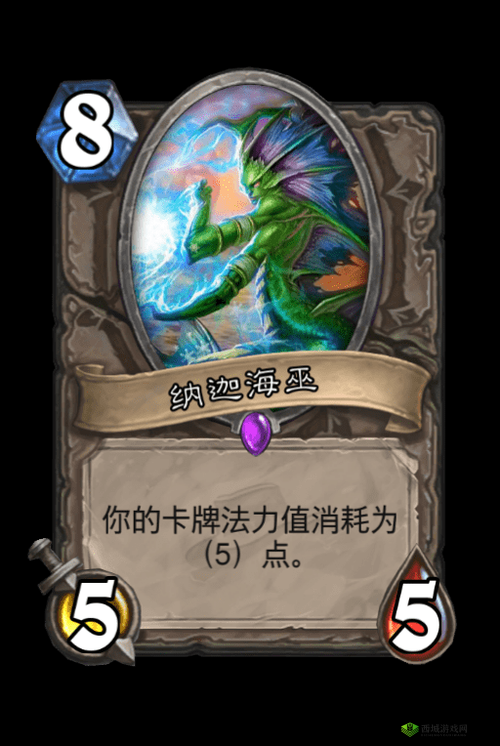 炉石传说：娜迦海巫属性大揭秘 纳迦海巫属性图鉴览