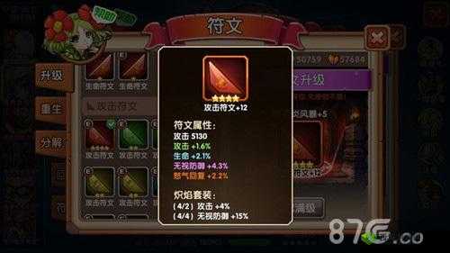 口袋联盟符文选择攻略：新版符文属性全面解析与搭配建议