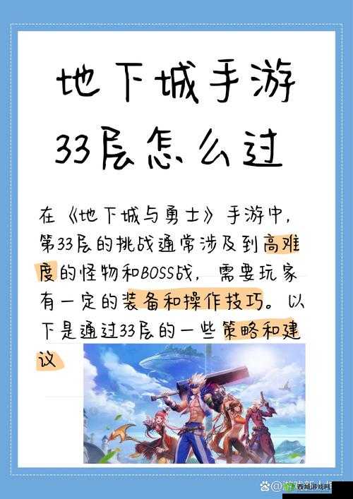 剑灵世界血战到底攻略：深度解析玩法策略与战斗技巧