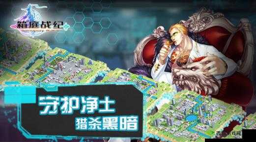 《箱庭战纪》竞技场系统详解：战斗策略与荣誉的角逐之地