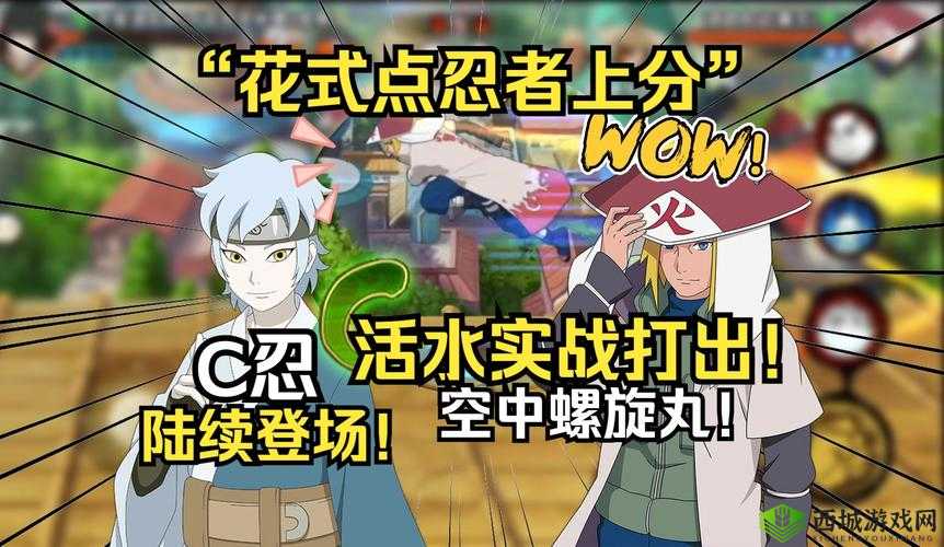 平民玩家宝典：C忍秘籍大盘点，汇集各系实战技巧，成为最强决斗家